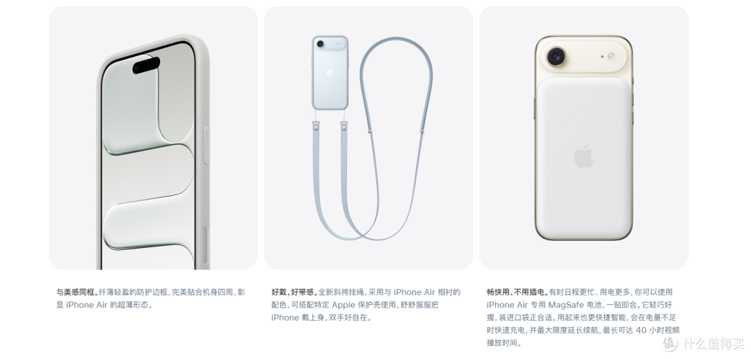 7999元起售的iPhone Air:苹果如何用十年时间把手机做薄一半?
