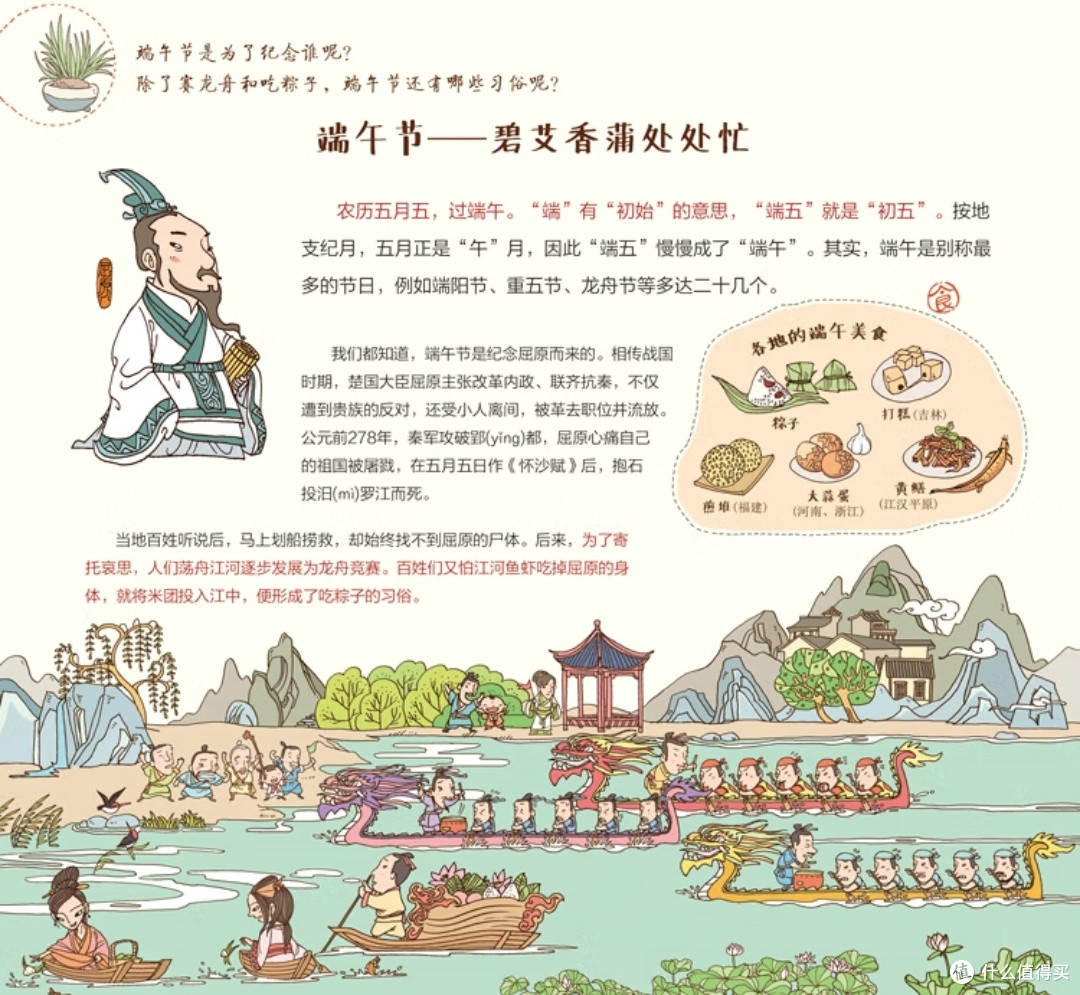 《我们的节日》:为孩子打开传统文化的奇妙之门