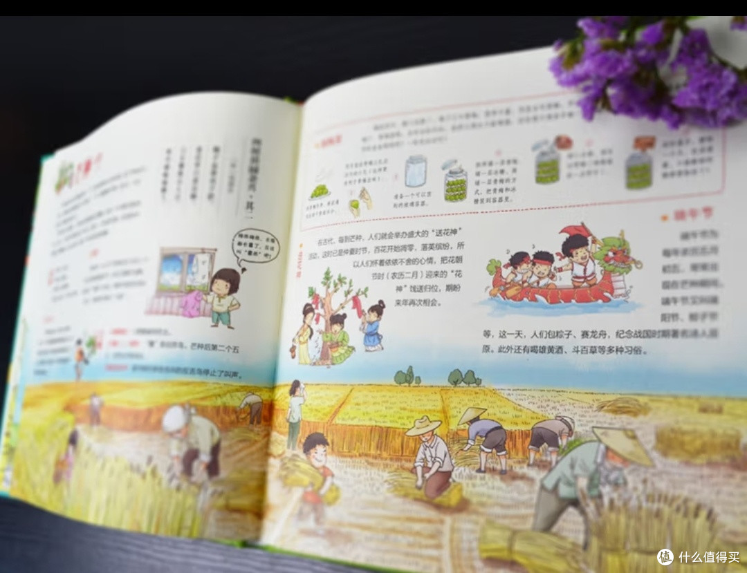 《我们的节气》:带孩子感受时间的诗意与智慧
