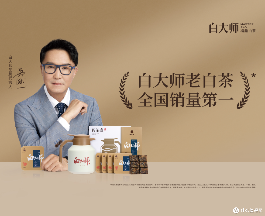 白大师全新总部落成,白茶产业布局再升级