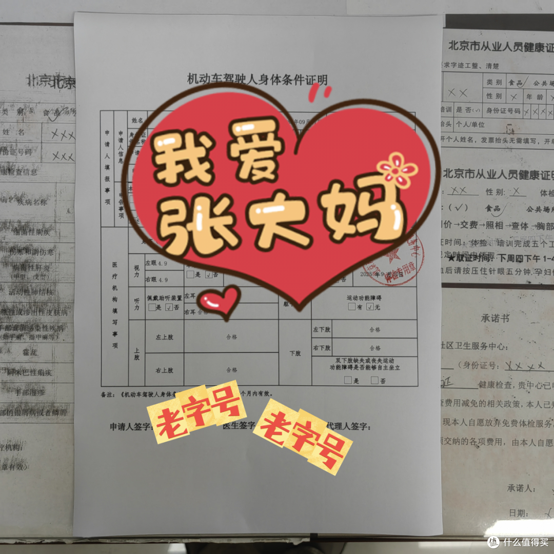 驾驶证到期换领操作指南