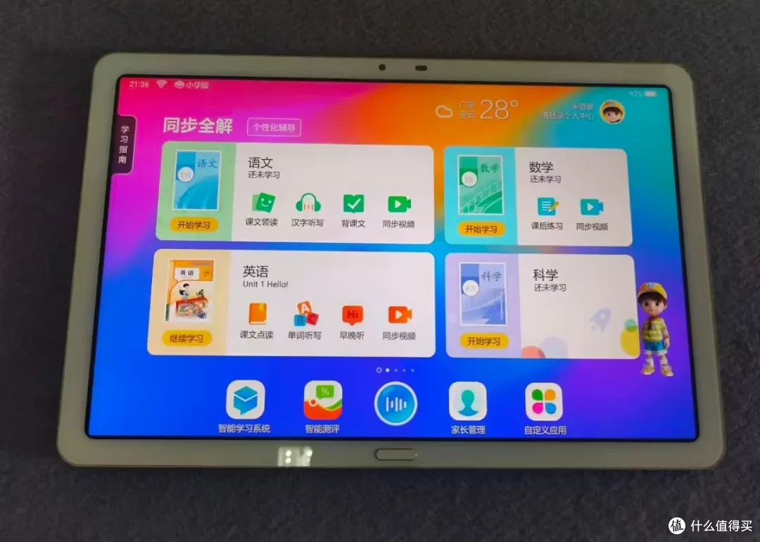 原价4238的旗舰学习机,如今才450块,骁龙八核芯+4G全网通