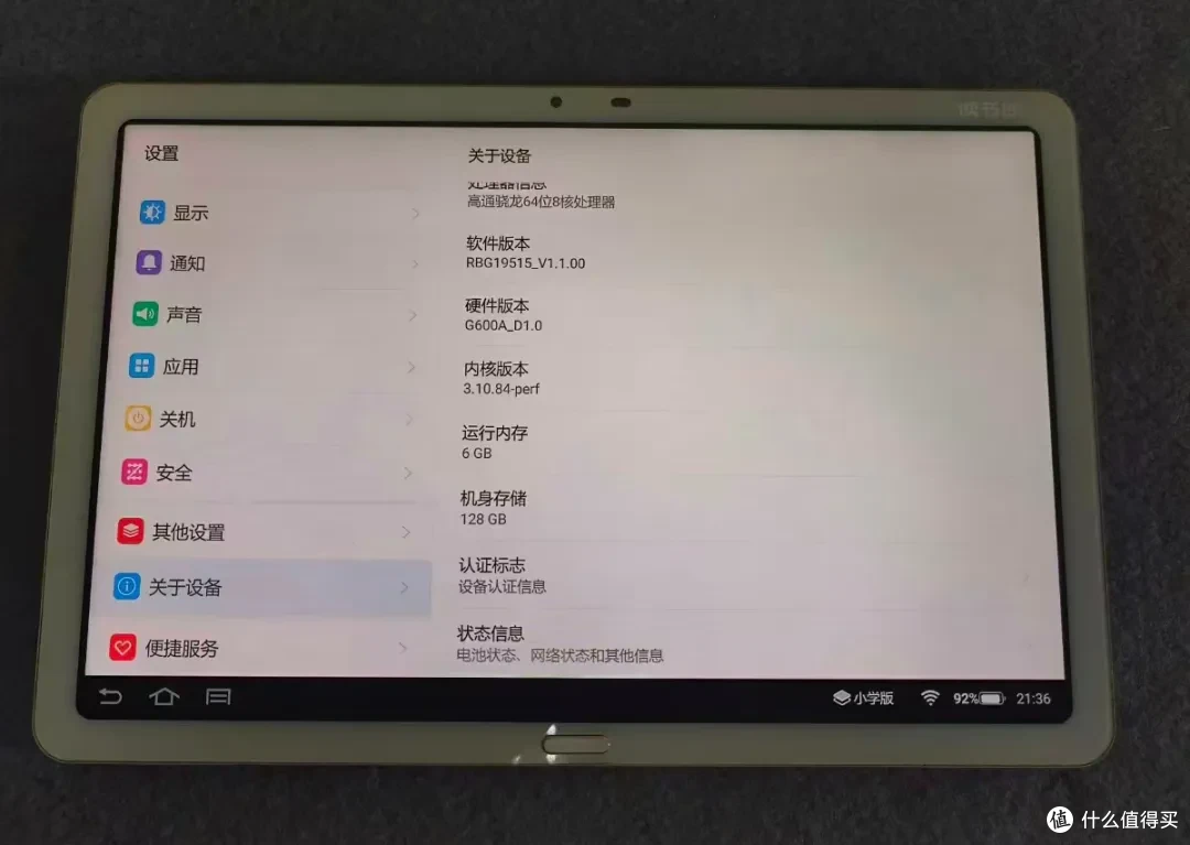 原价4238的旗舰学习机,如今才450块,骁龙八核芯+4G全网通