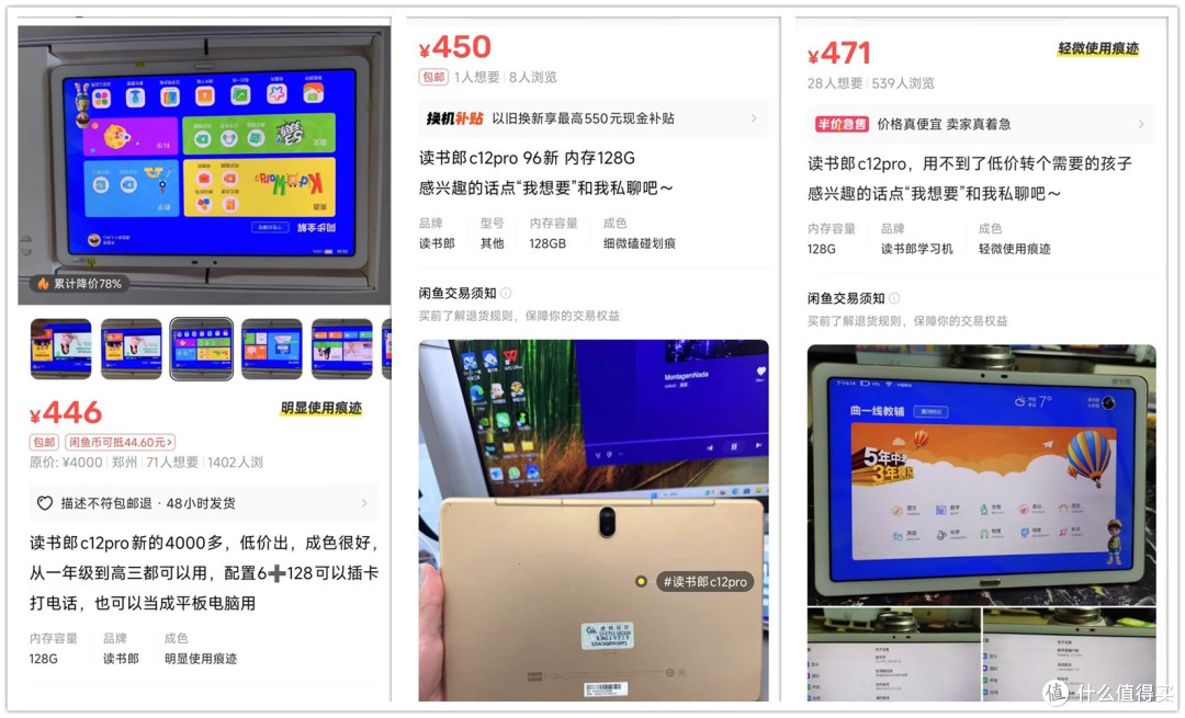 原价4238的旗舰学习机,如今才450块,骁龙八核芯+4G全网通