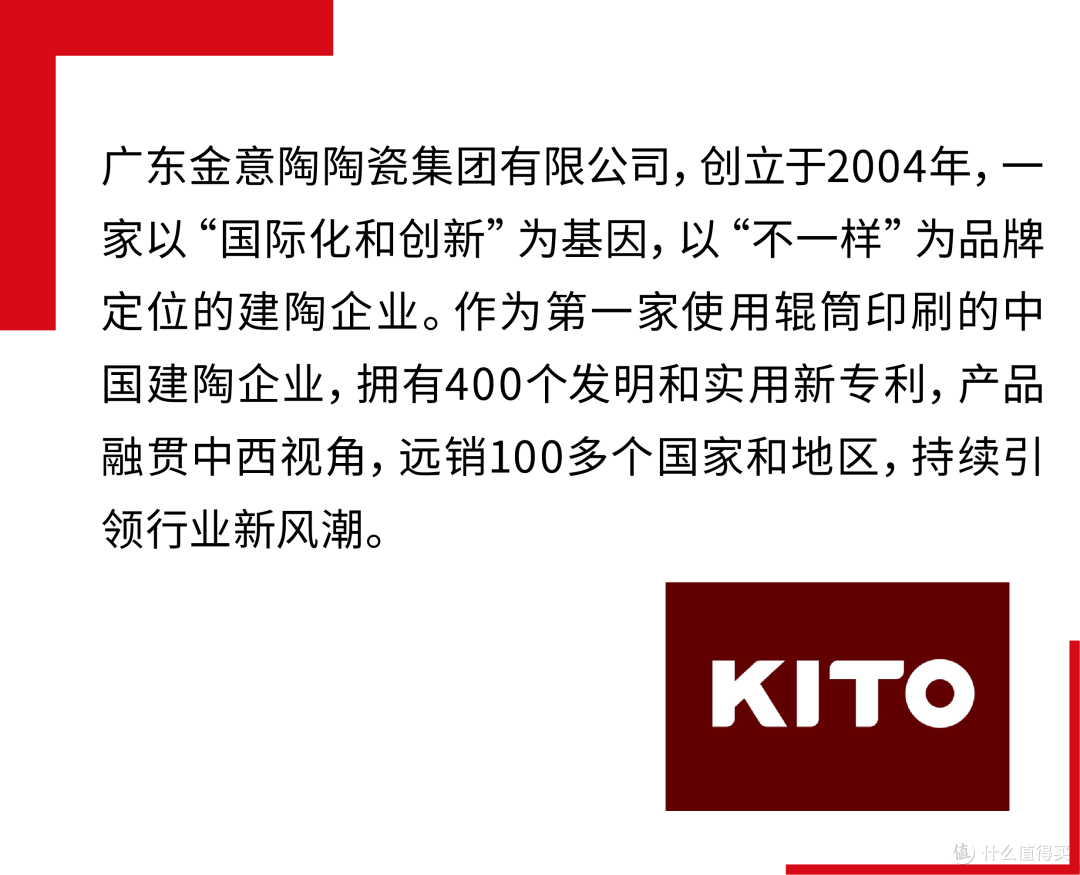 美好人居时代人物丨金意陶何乾:创新驱动,做“不一样”的瓷砖