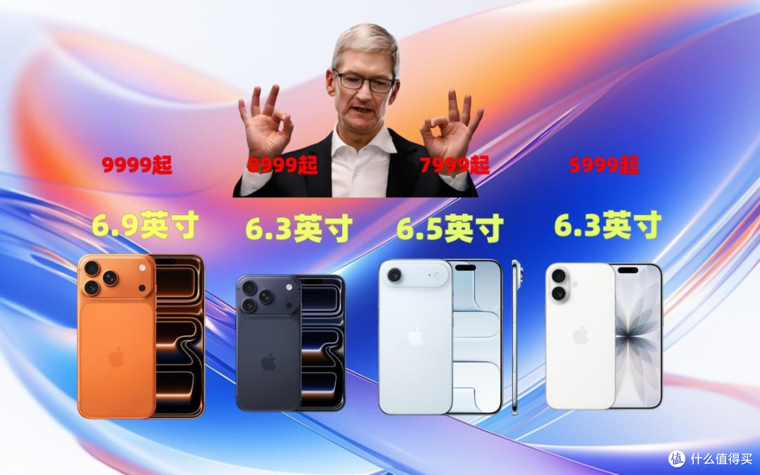 苹果17哪个版本最值得买?预约量已说明一切,标准版加量不加价