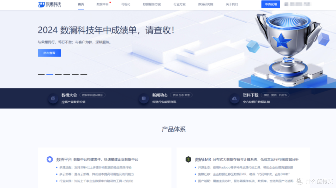 大数据平台选型必看:国央企的8大选择