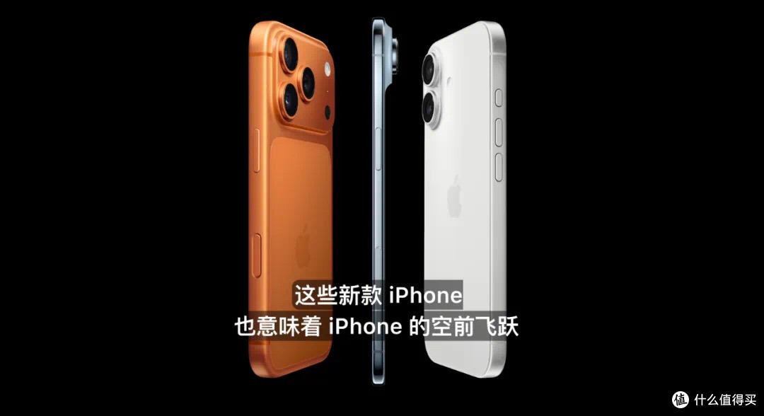 iPhone 17系列发布,库克这次把“牙膏挤爆了”