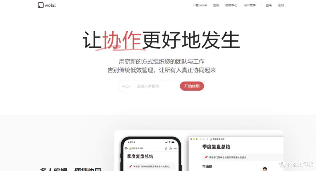 从功能到价格：2025年10大团队文档工具全面对比
