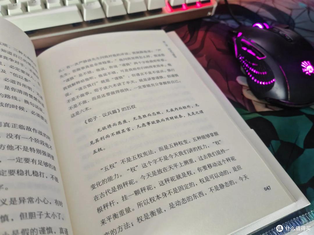 《从历史看领导》,不想做领导的社畜不是好社畜