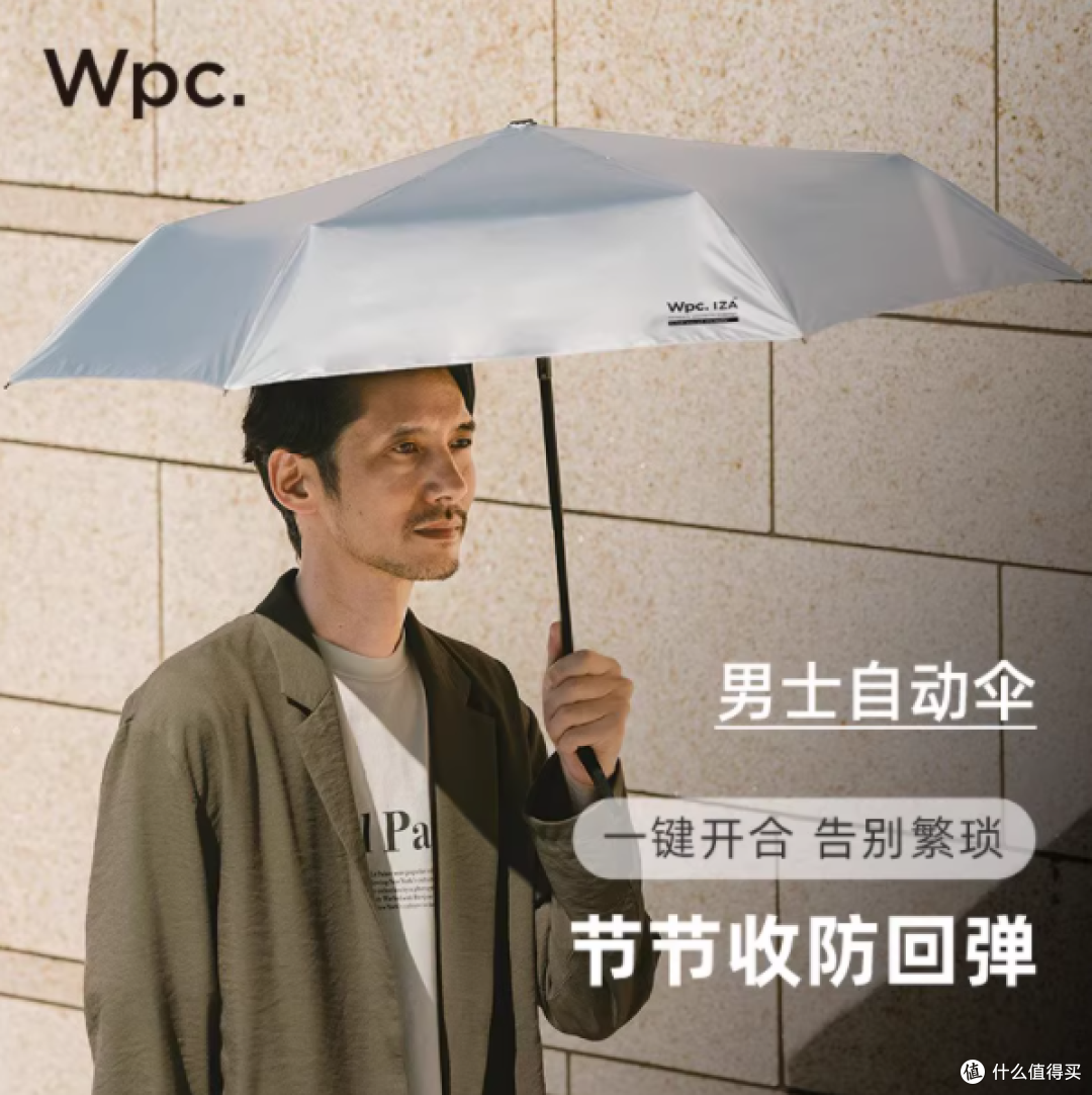 🌞防晒界顶流!WPC 防晒伞超全测评