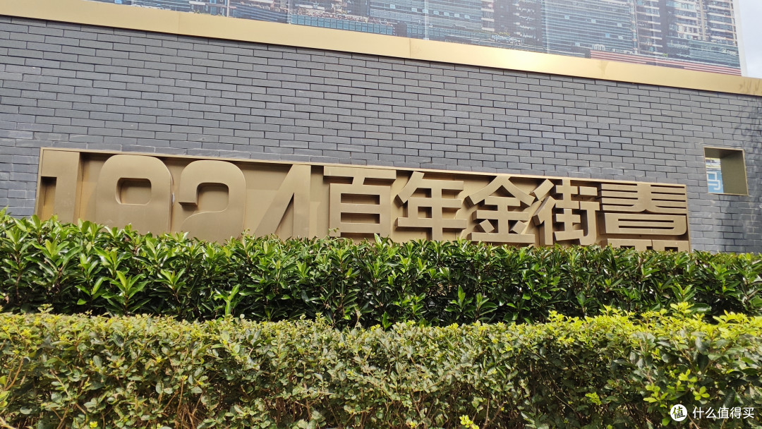 春熙路