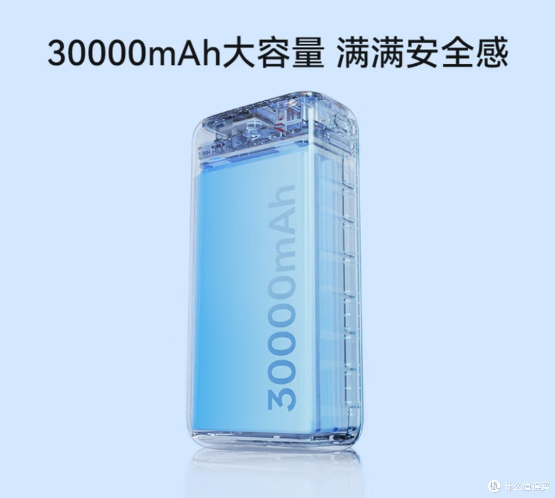 京东京造30000mAh充电宝:户外用电的全能伙伴