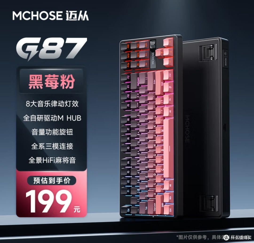 迈从G87键盘:性能与设计兼备