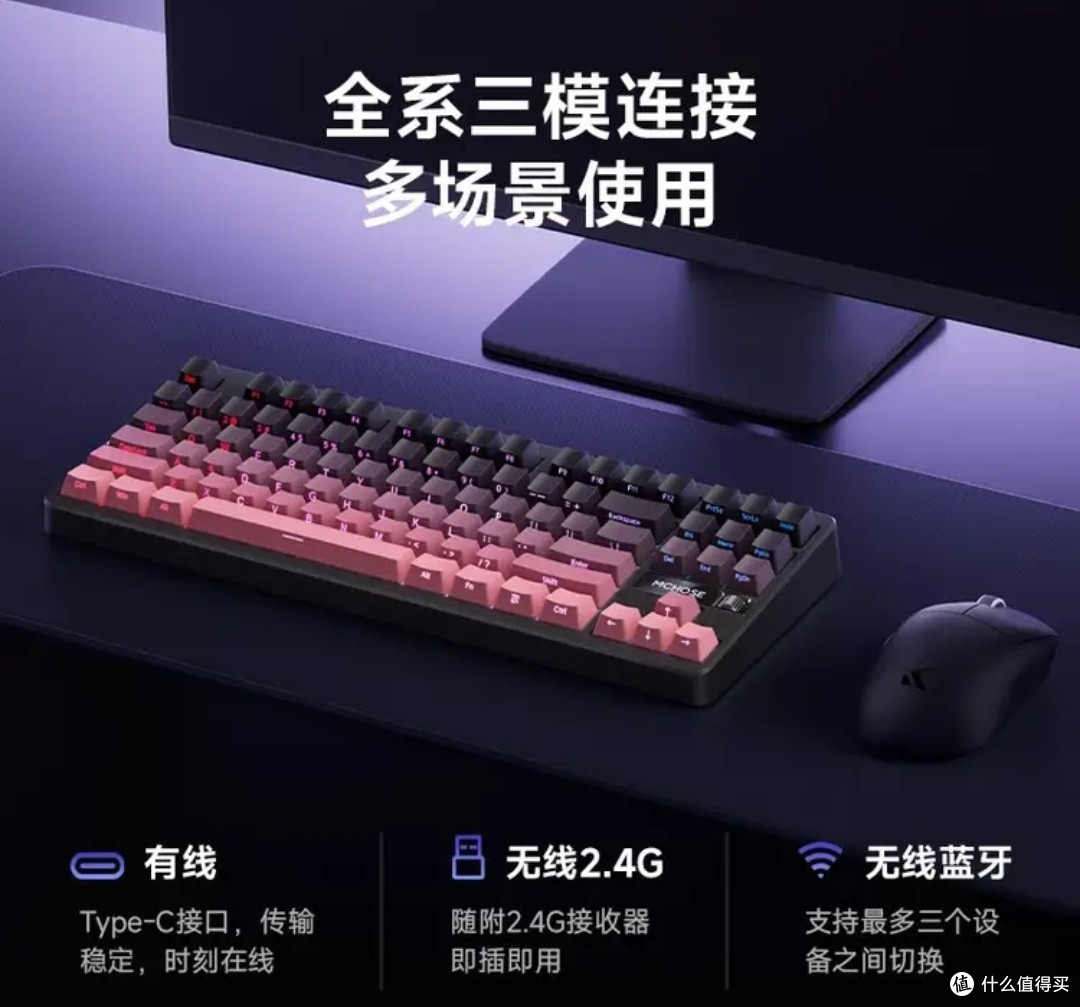 迈从G87键盘:性能与设计兼备
