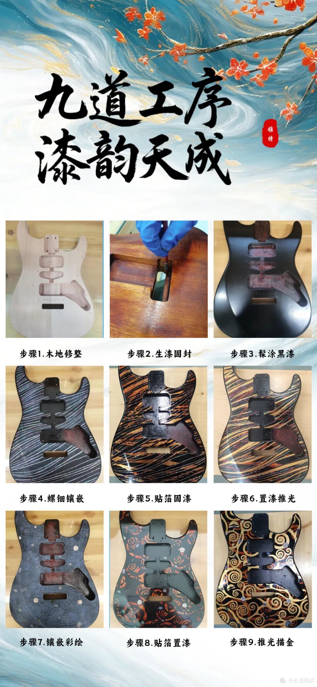 雅特乐器联手山工艺,用千年漆艺造吉他,每一把都是限量级艺术品