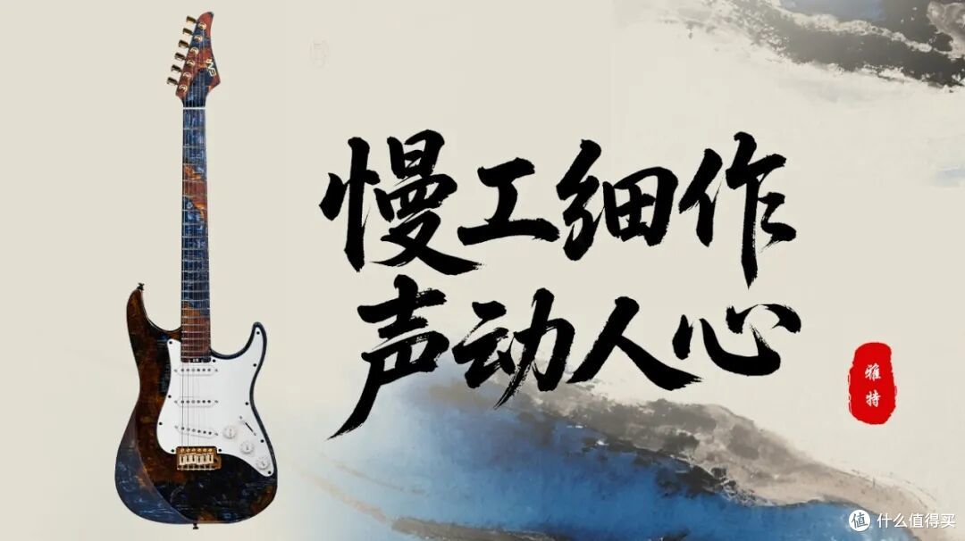 雅特乐器联手山工艺,用千年漆艺造吉他,每一把都是限量级艺术品