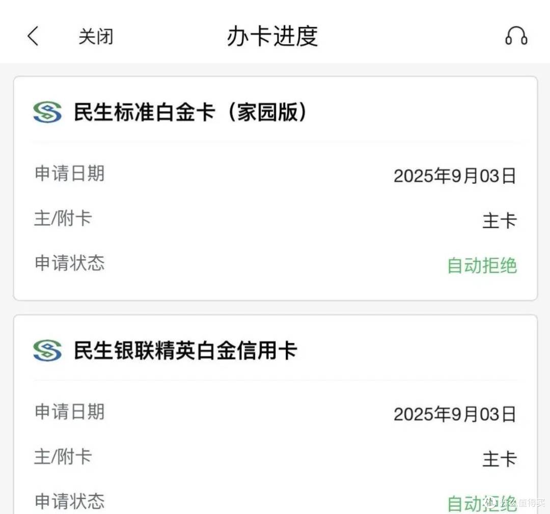 民生大放水!花户秒批下卡,你连续秒拒两次?