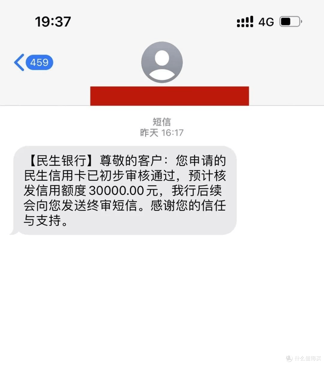 民生大放水!花户秒批下卡,你连续秒拒两次?