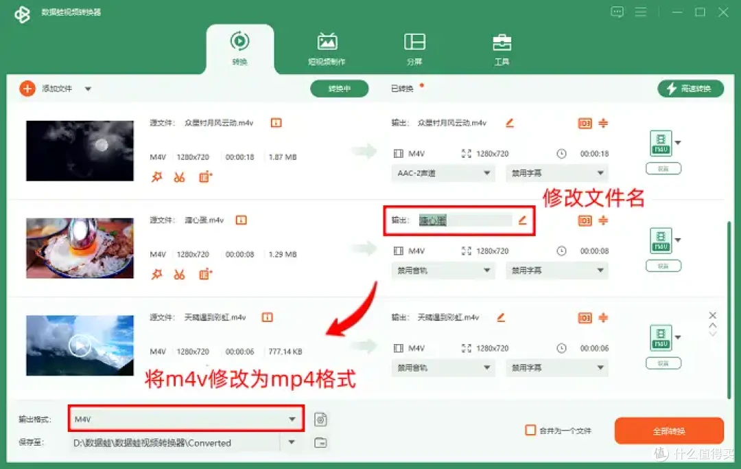 m4v如何转换成mp4?6个方法,视频格式转换不烦恼