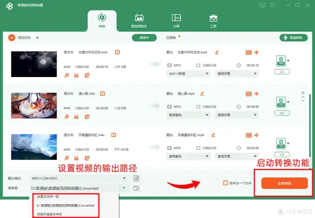 m4v如何转换成mp4?6个方法,视频格式转换不烦恼