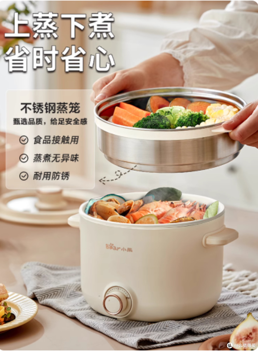 小熊 2.5L 电煮锅,生活小确幸的制造机!