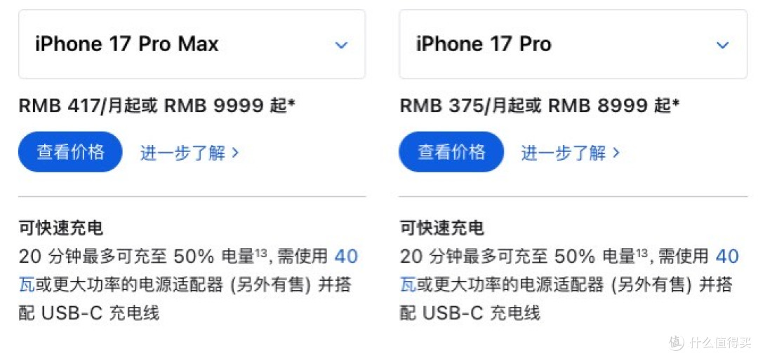 苹果17发布:升级点不够吸引