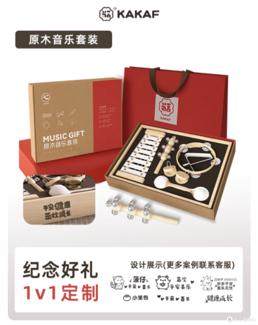 KAKAF 咔卡福婴儿原木音乐玩具礼盒:开启宝宝音乐启蒙与成长之旅