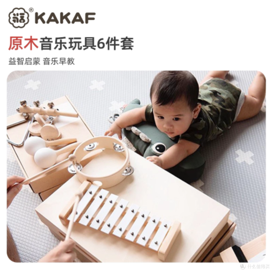 KAKAF 咔卡福婴儿原木音乐玩具礼盒:开启宝宝音乐启蒙与成长之旅