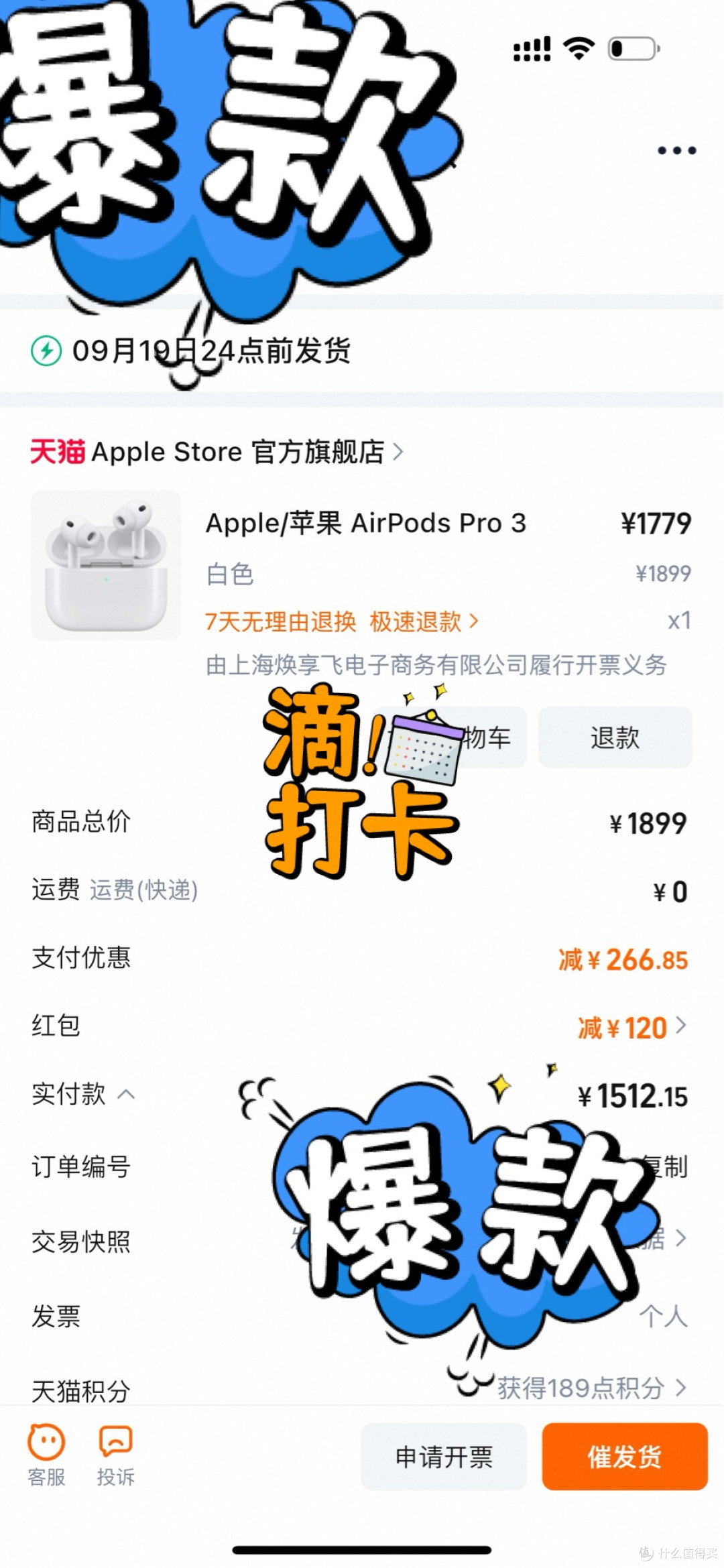 天猫Apple Store购AirPods Pro 3指南，特别优惠系列