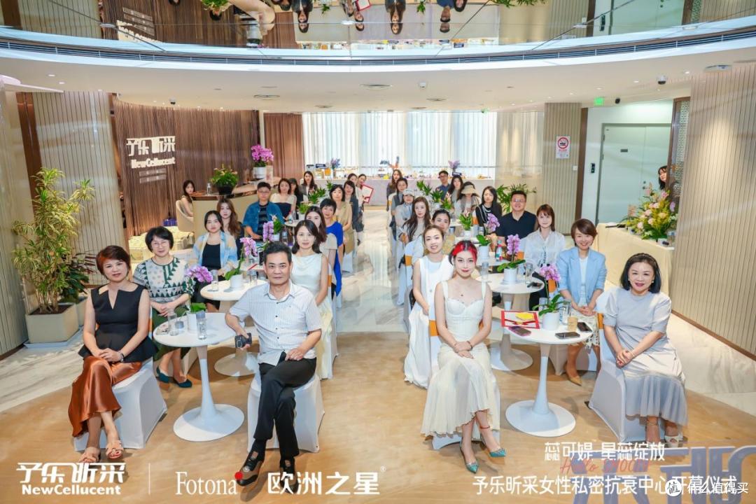 予乐昕采私密抗衰中心启幕，致力领航女性私密健康行业发展