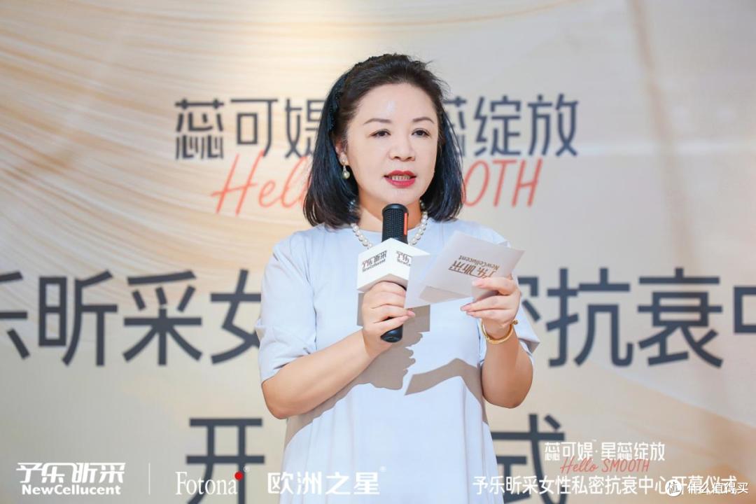 予乐昕采私密抗衰中心启幕，致力领航女性私密健康行业发展