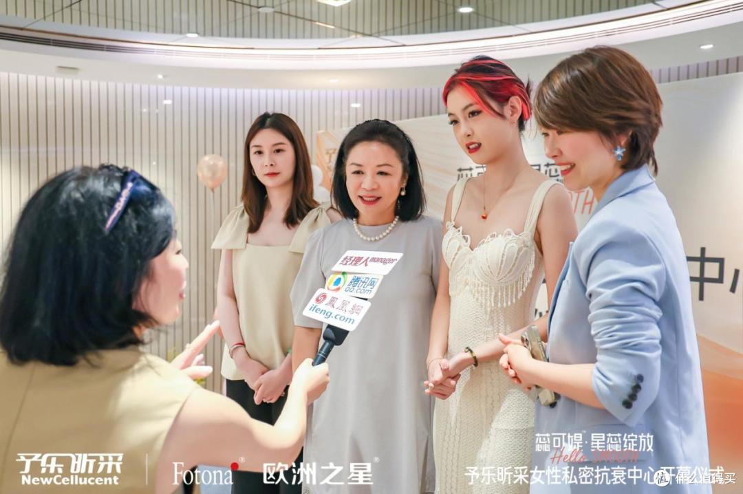 予乐昕采私密抗衰中心启幕，致力领航女性私密健康行业发展