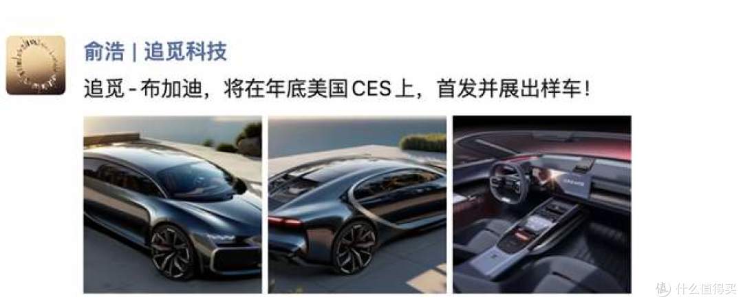 独家爆料:这车太酷了!追觅汽车展车渲染照泄露,年底CES惊艳首发