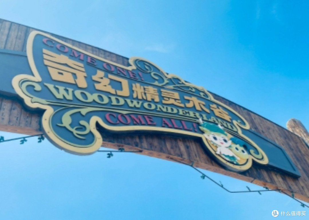 北京精灵谷旅游攻略:探秘京郊秘境,尽享自然野趣