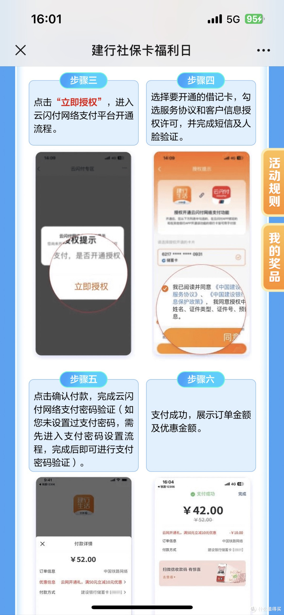 建行社保卡满60-20元+建行财富会员达标礼