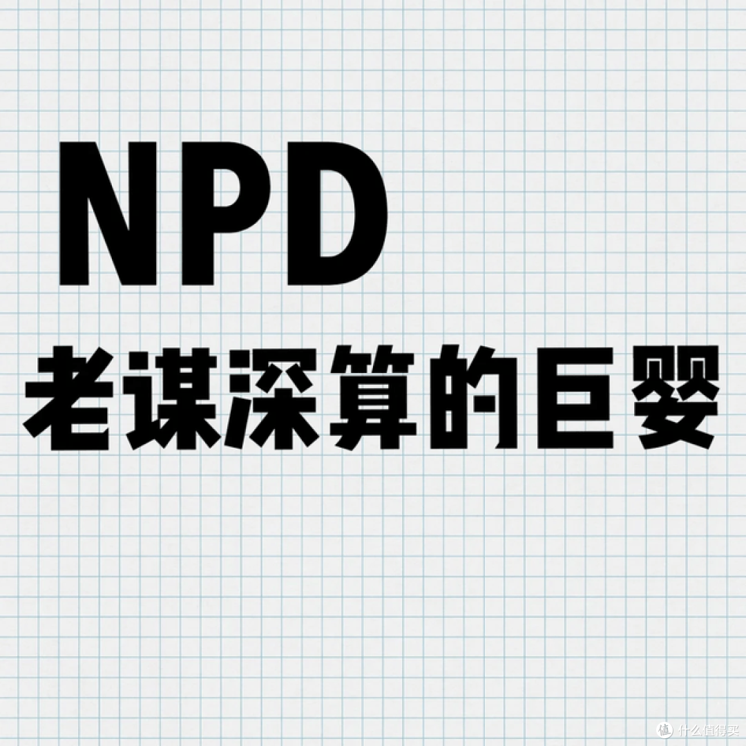 关于自恋型人格障碍NPD,你需要知道这些?附最新测试入口