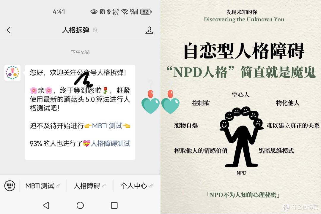 关于自恋型人格障碍NPD，你需要知道这些？附最新测试入口