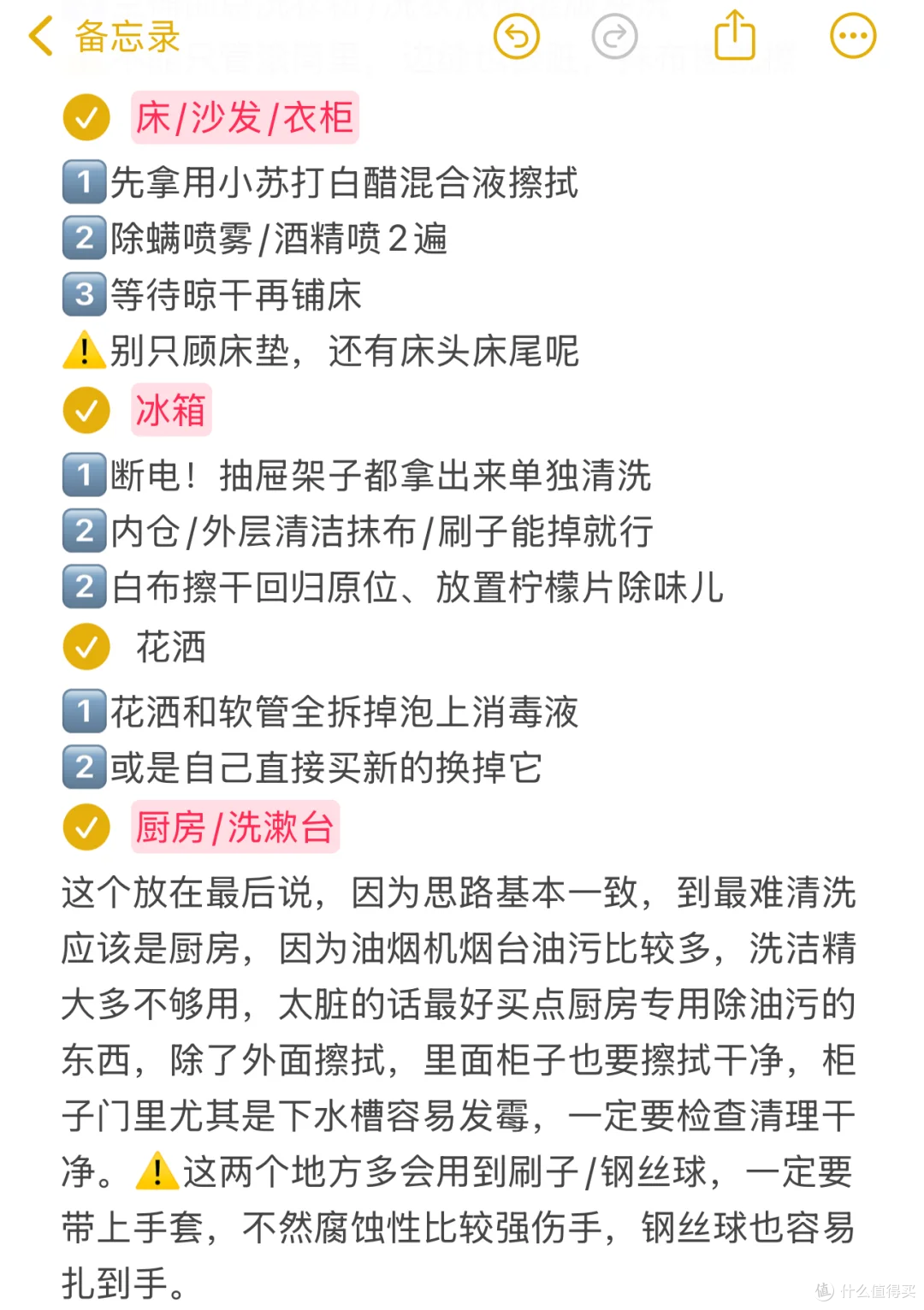 租房首次入住前清洁攻略