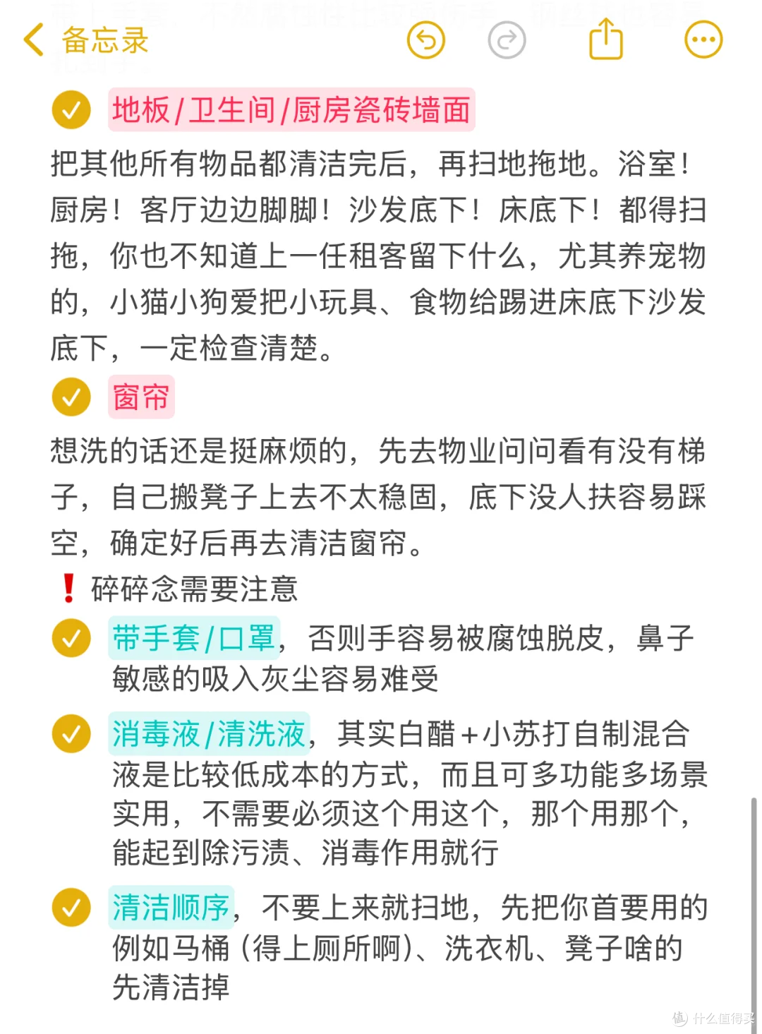 租房首次入住前清洁攻略
