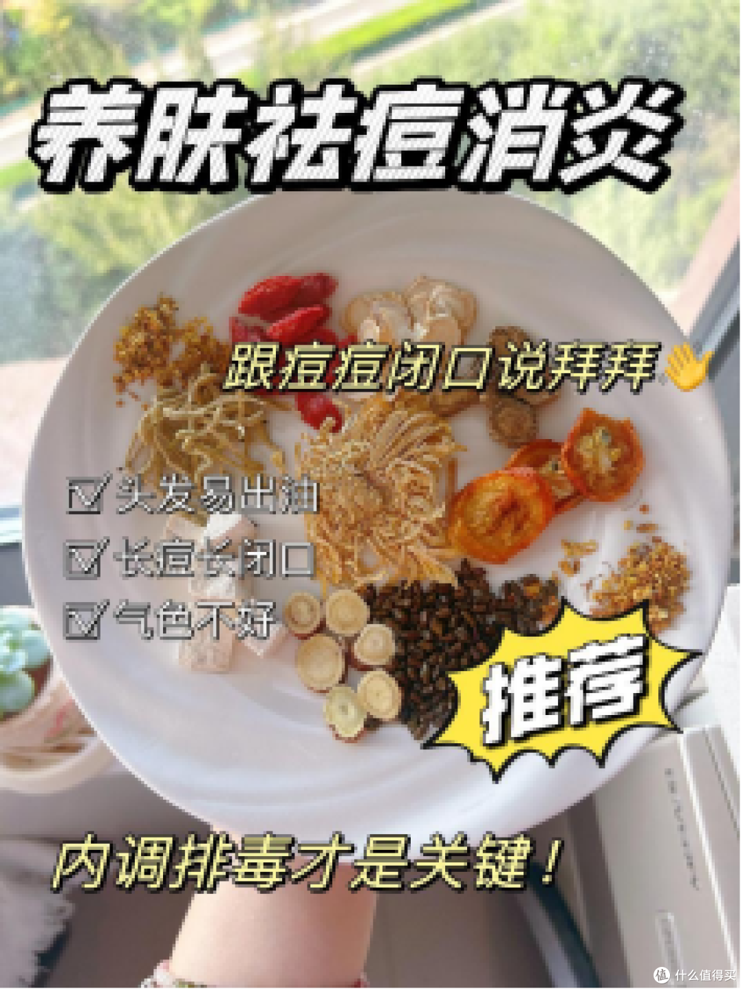 试了这么多内服,终于找到了祛痘的靠谱选手!