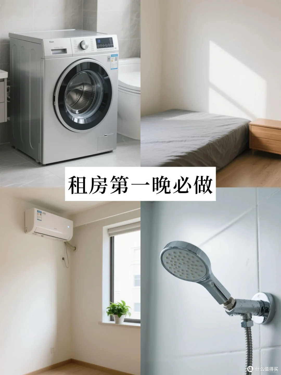 租房第一天入住清洁指南（洁癖党进）