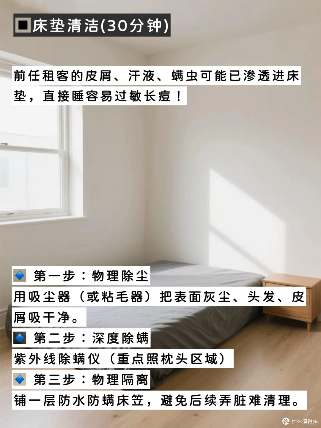 租房第一天入住清洁指南（洁癖党进）