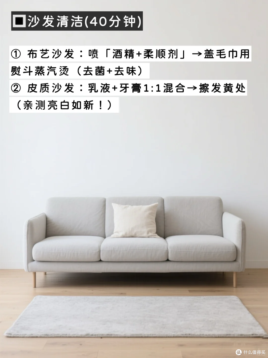 租房第一天入住清洁指南（洁癖党进）