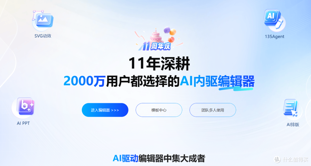 2025年公众号图文排版工具实测对比：这10款工具谁更适合你？