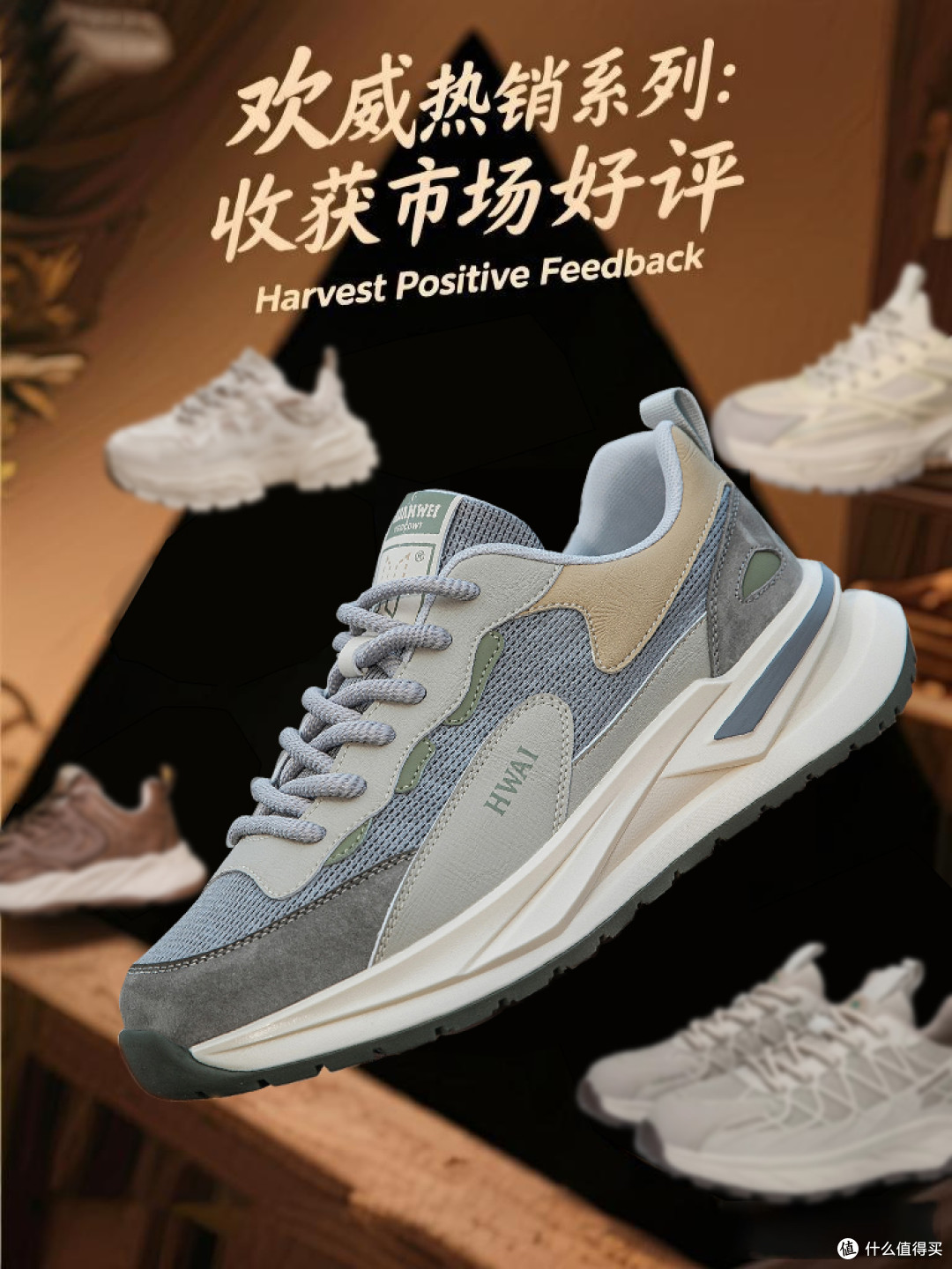 欢威先生今年的爆款鞋子有哪些?