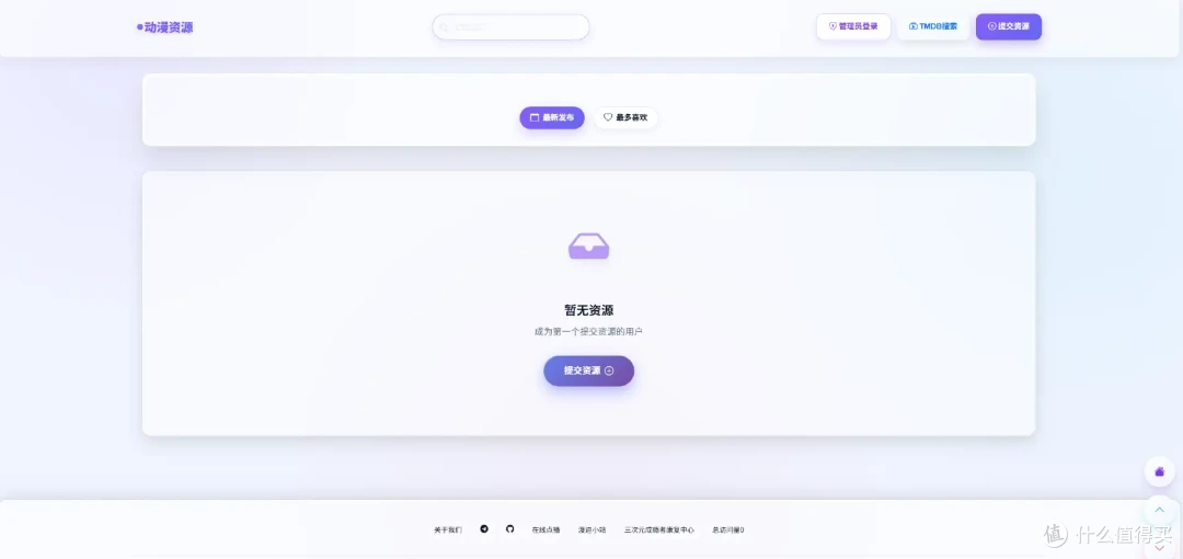 追剧不费劲!用NAS打造家庭专属影院