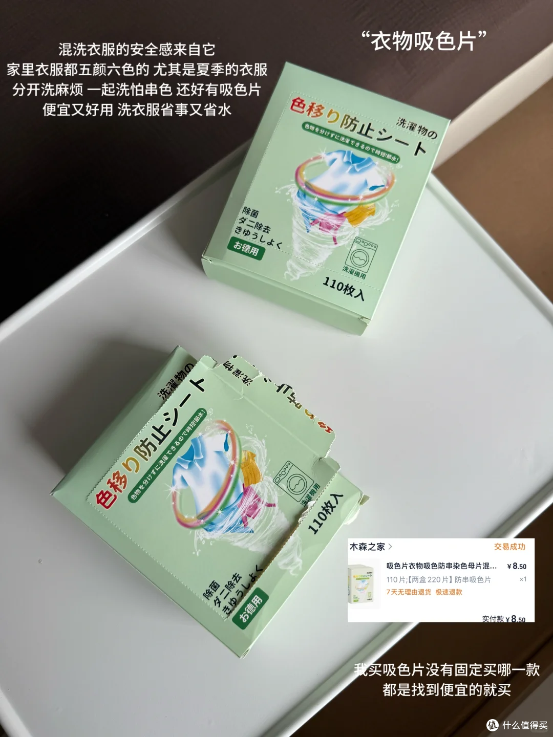 图片来源于小红书博主-梦梦🏠