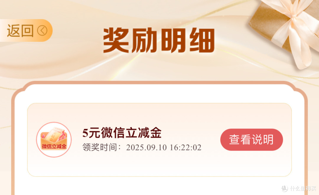 建行财富会员活动开奖了,亲测5+7+200豆