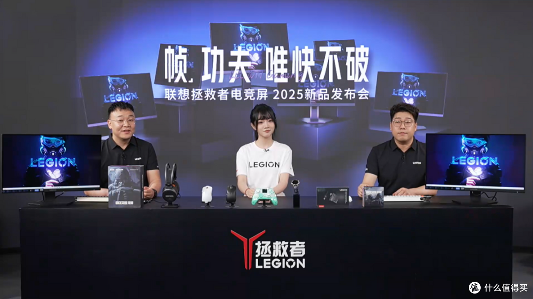 TCL华星助力联想拯救者电竞屏新品发布,“唯快不破”刷新电竞